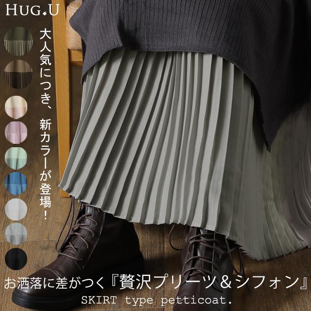 スカート ロング  プリーツ シフォン レース ペチコート インナー レイヤード | HUG.U