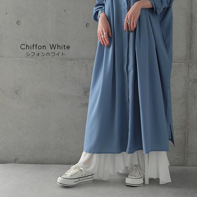 スカート ロング  プリーツ シフォン レース ペチコート インナー レイヤード | HUG.U | 31