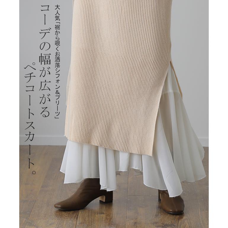 スカート ロング  プリーツ シフォン レース ペチコート インナー レイヤード | HUG.U | 14
