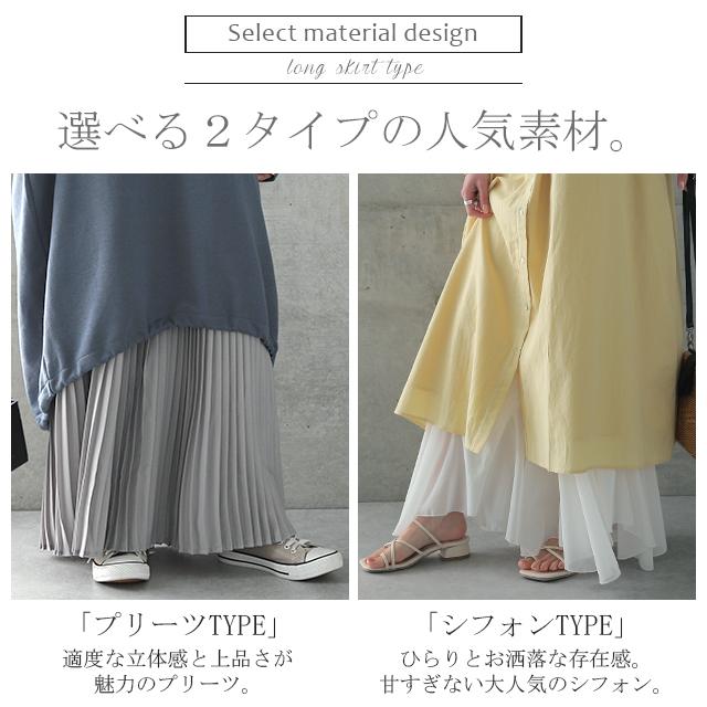 スカート ロング 春 プリーツ シフォン レース ペチコート インナー レイヤード Y411 Hug U ハグユー 通販 Yahoo ショッピング