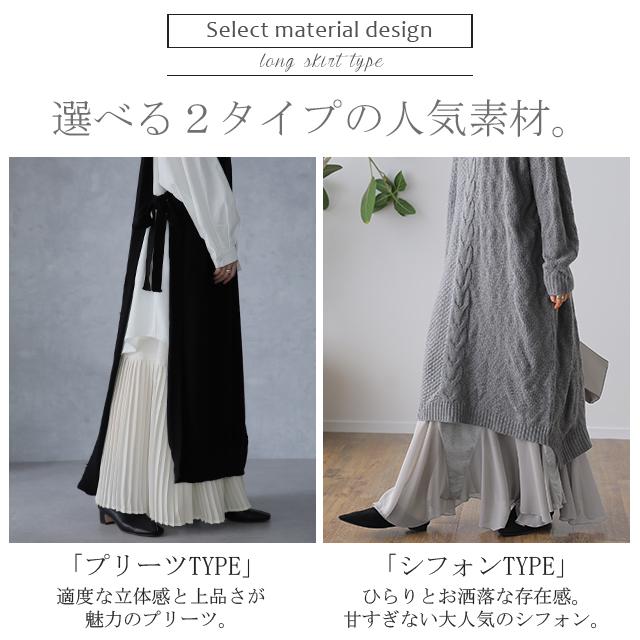 スカート ロング  プリーツ シフォン レース ペチコート インナー レイヤード | HUG.U | 15