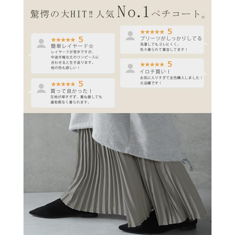 スカート ロング  プリーツ シフォン レース ペチコート インナー レイヤード | HUG.U | 15