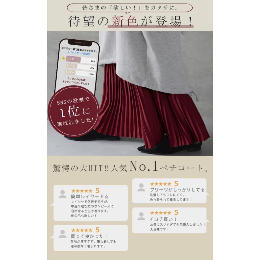 スカート ロング  プリーツ シフォン レース ペチコート インナー レイヤード | HUG.U | 16