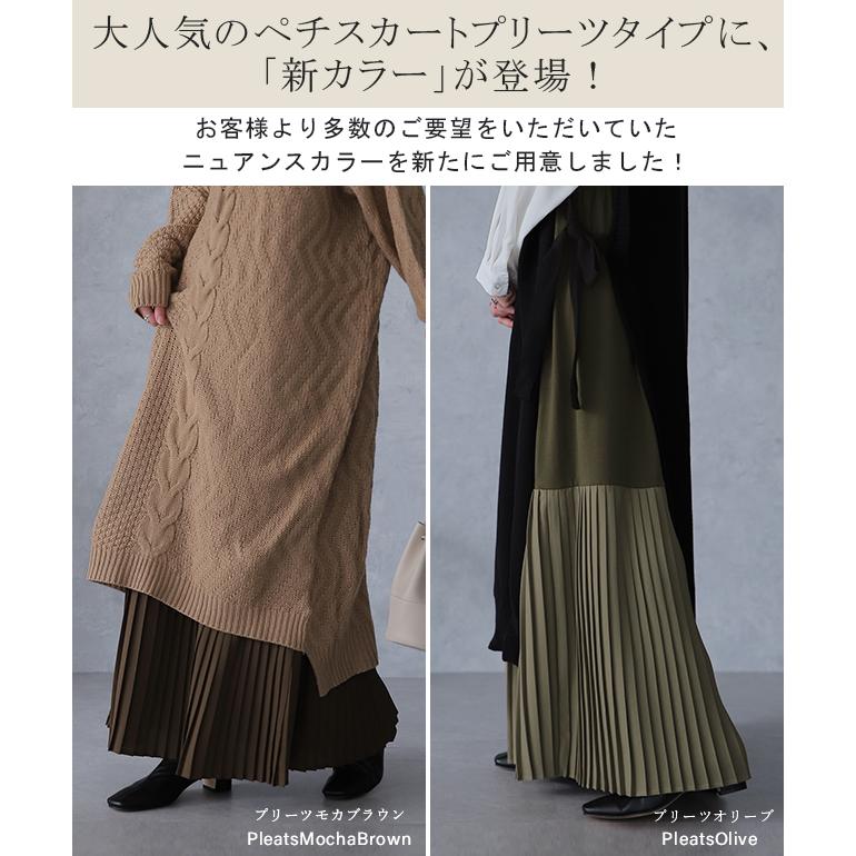 スカート ロング  プリーツ シフォン レース ペチコート インナー レイヤード | HUG.U | 17