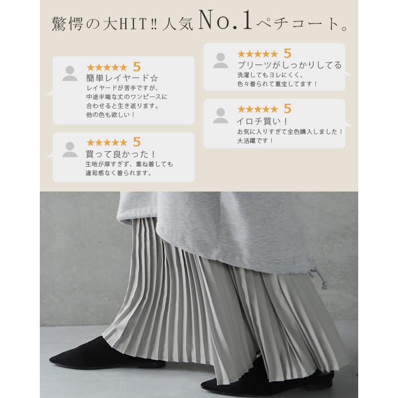 スカート ロング  プリーツ シフォン レース ペチコート インナー レイヤード | HUG.U | 17