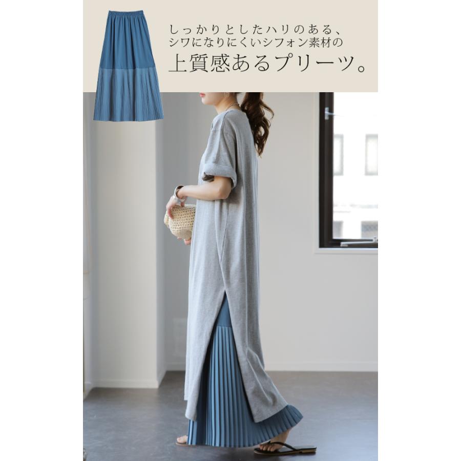 スカート ロング 春 プリーツ シフォン レース ペチコート インナー レイヤード Y411 Hug U ハグユー 通販 Yahoo ショッピング