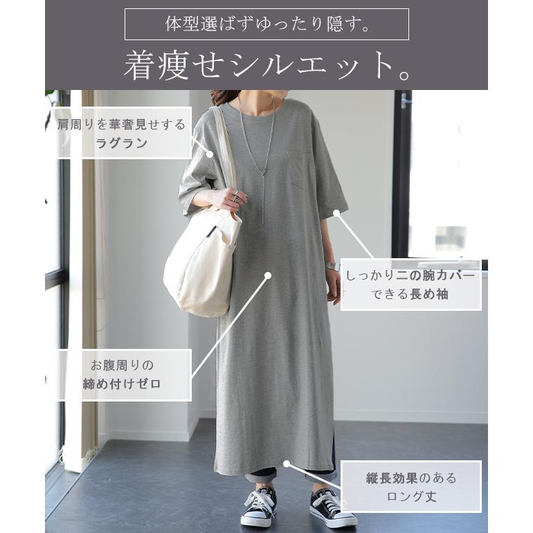 ワンピース レディース 半袖 ロングワンピース スリット Tシャツワンピース | HUG.U | 17