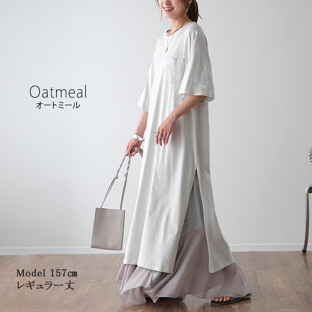 ワンピース レディース 半袖 ロングワンピース スリット Tシャツワンピース | HUG.U | 20