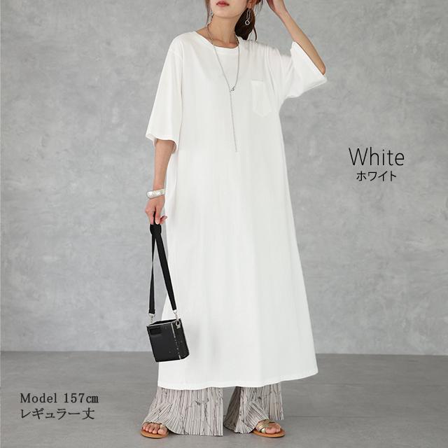 ワンピース レディース 半袖 ロングワンピース スリット Tシャツワンピース | HUG.U | 23