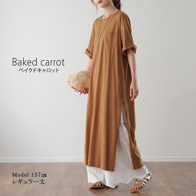 ワンピース レディース 半袖 ロングワンピース スリット Tシャツワンピース | HUG.U | 24