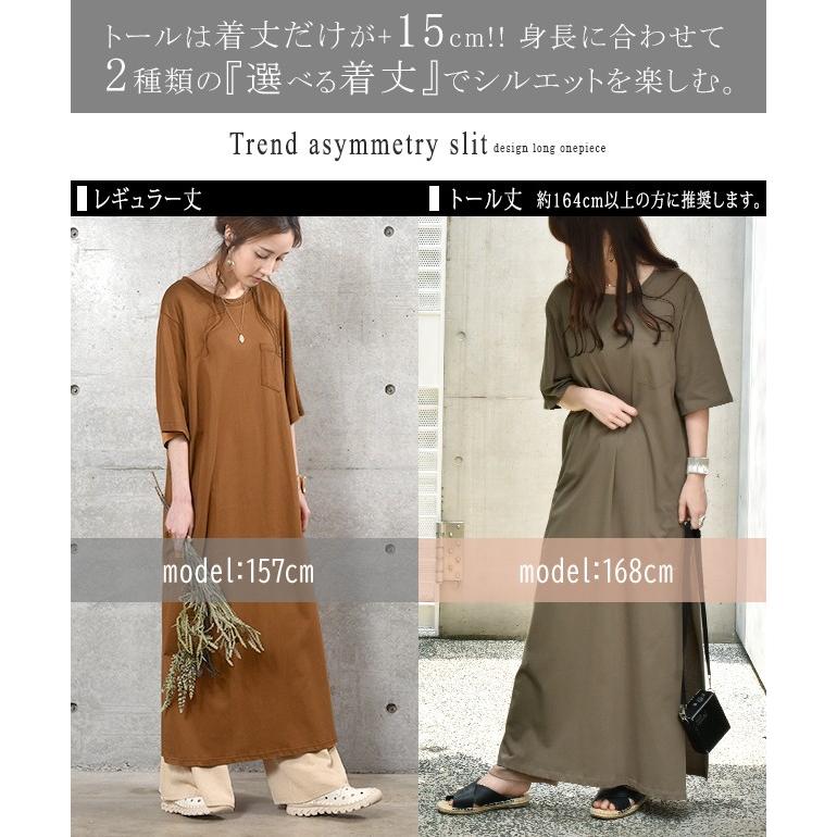 ワンピース ロングワンピース スリットワンピース ロング ロングワンピ マキシ レディース Tシャツワンピース 半袖 秋 Y413 Hug U ハグユー 通販 Yahoo ショッピング