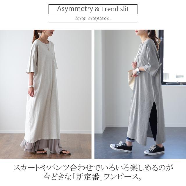 ワンピース レディース 半袖 ロングワンピース スリット Tシャツワンピース | HUG.U | 14