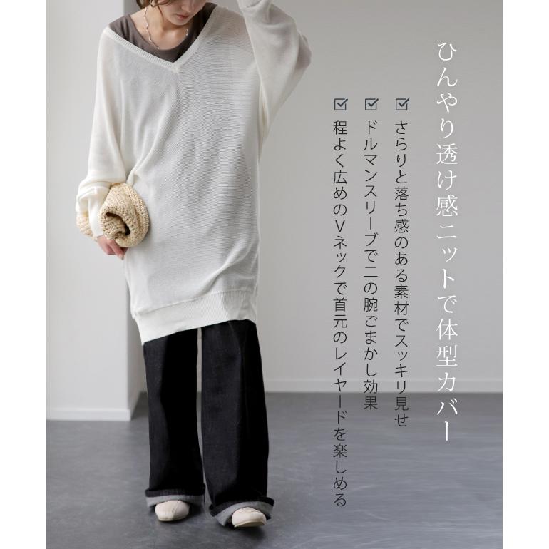 SALE ニット トップス レディース Vネックニット ニット ドルマン シアー レイヤード 長袖 | HUG.U | 08