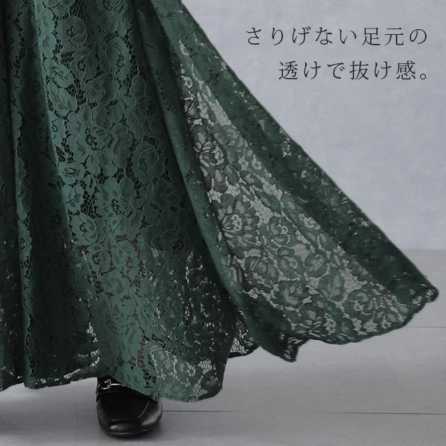 ワイドパンツ レディース ボトムス レース 大きいサイズ ワイドパンツルック | HUG.U | 24