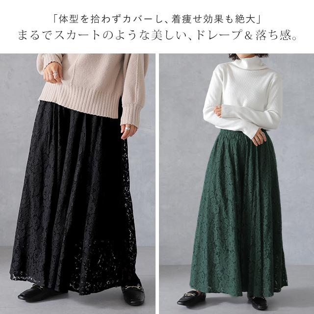 ワイドパンツ レディース ボトムス レース 大きいサイズ ワイドパンツルック | HUG.U | 08