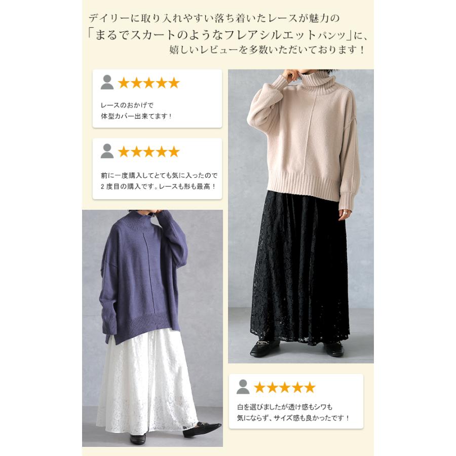 ワイドパンツ レディース ボトムス レース 大きいサイズ ワイドパンツルック | HUG.U | 10