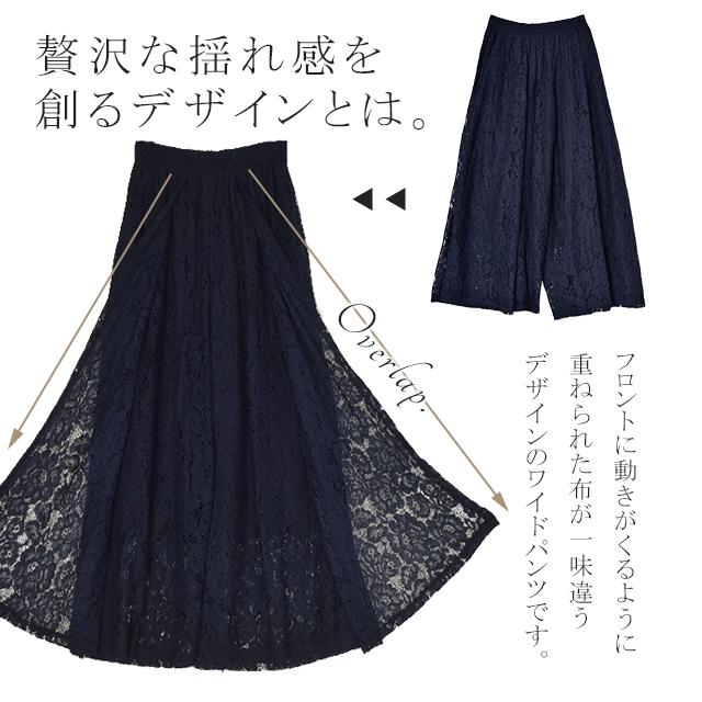 ワイドパンツ レディース パンツ レース ボトムス 大きいサイズ ワイドパンツルック 大人MUSE | HUG.U | 20