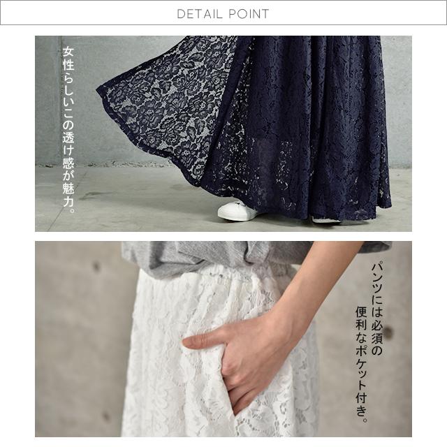 ワイドパンツ レディース パンツ レース ボトムス 大きいサイズ ワイドパンツルック 大人MUSE | HUG.U | 24