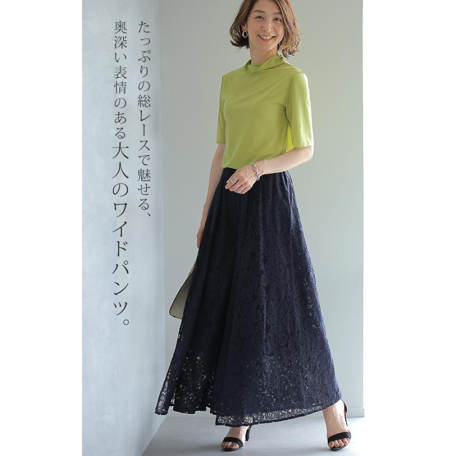 ワイドパンツ レディース パンツ レース ボトムス 大きいサイズ ワイドパンツルック 大人MUSE | HUG.U | 07