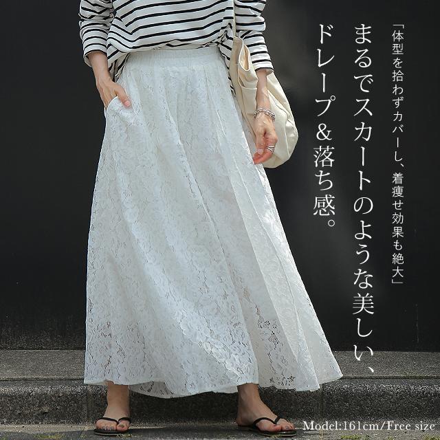 ワイドパンツ レディース パンツ レース ボトムス 大きいサイズ ワイドパンツルック 大人MUSE | HUG.U | 08