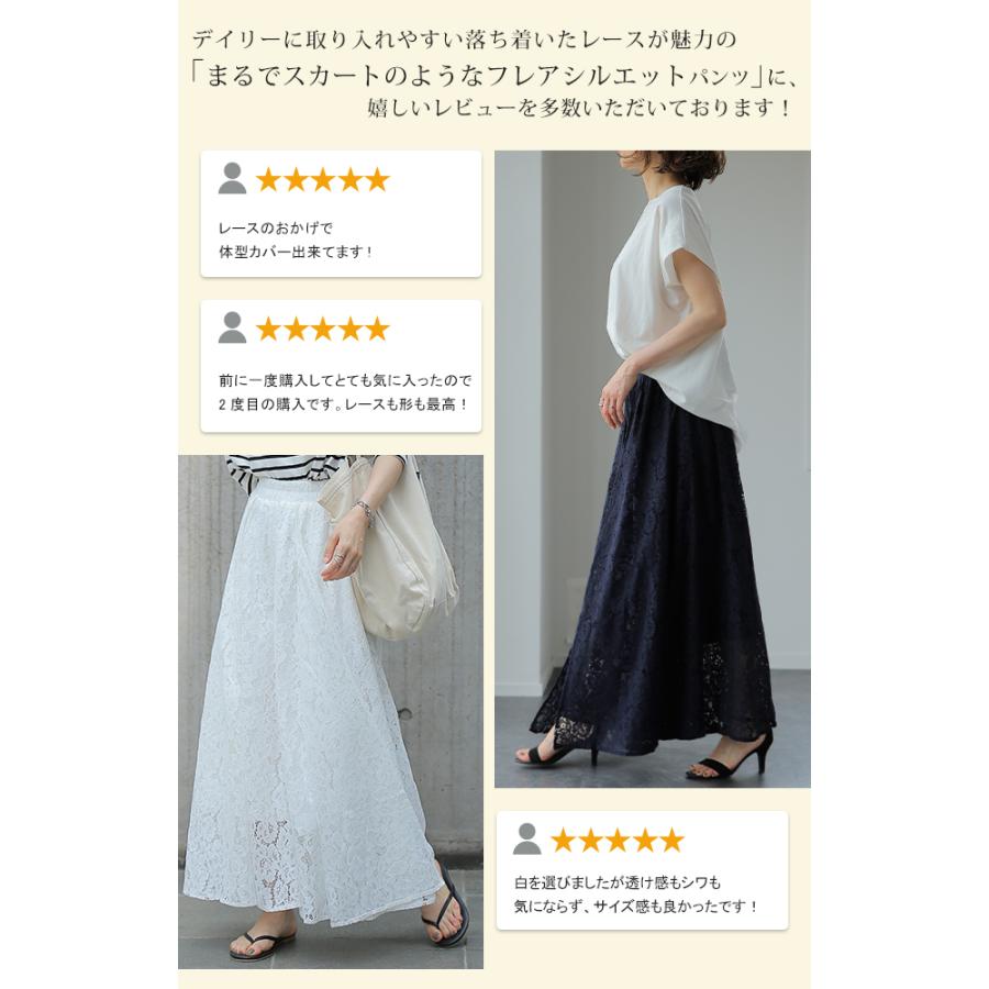 ワイドパンツ レディース パンツ レース ボトムス 大きいサイズ ワイドパンツルック 大人MUSE | HUG.U | 10
