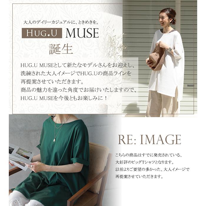 HUG.U（ハグユー） Tシャツ トップス レディース カットソー 