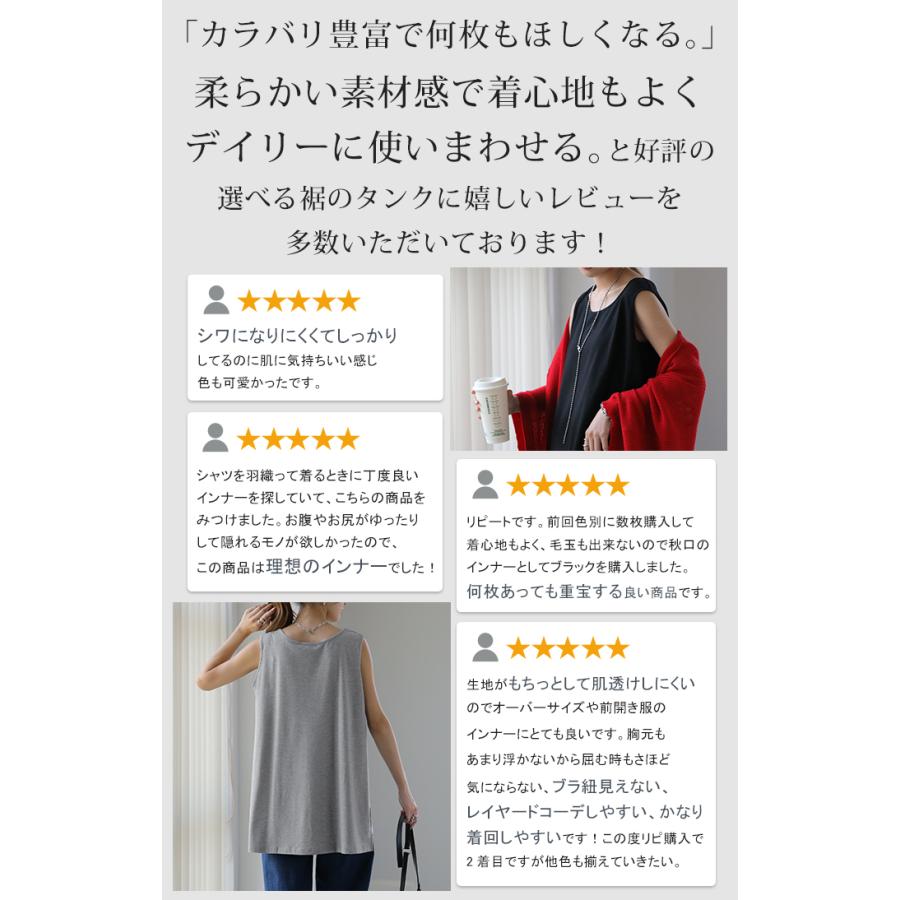 タンクトップ レディース  レイヤード インナー ロング丈 ノースリーブ 重ね着 | HUG.U | 15