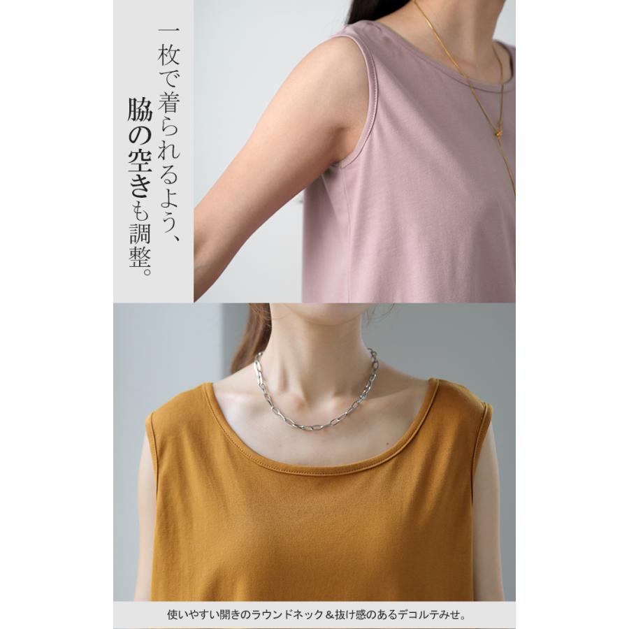 タンクトップ レディース  レイヤード インナー ロング丈 ノースリーブ 重ね着 | HUG.U | 19