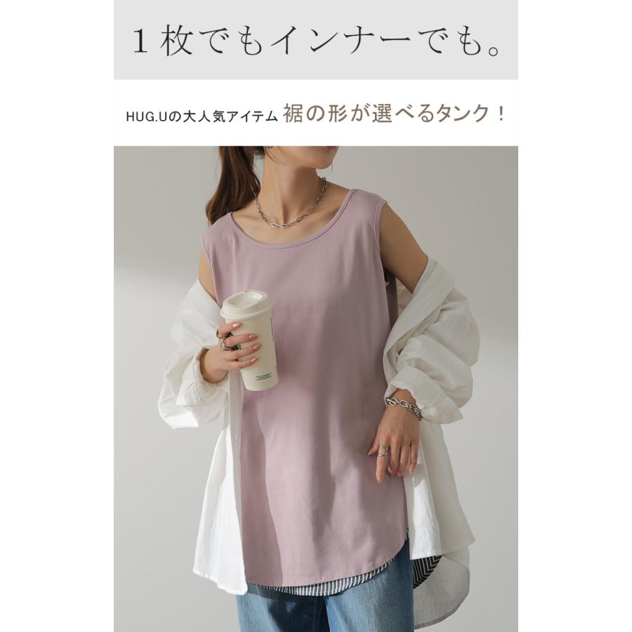タンクトップ レディース  レイヤード インナー ロング丈 ノースリーブ 重ね着 | HUG.U | 01