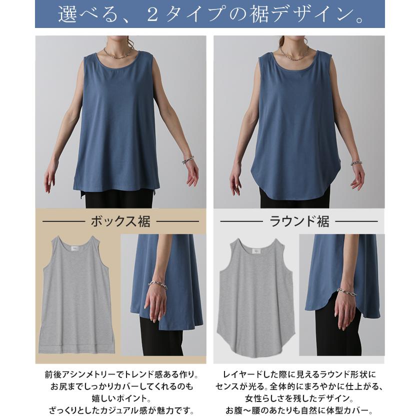 タンクトップ レディース  レイヤード インナー ロング丈 ノースリーブ 重ね着 | HUG.U | 02