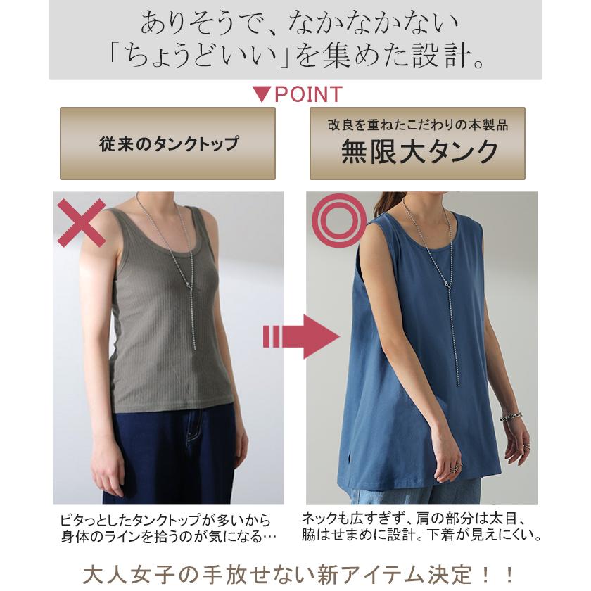 タンクトップ レディース  レイヤード インナー ロング丈 ノースリーブ 重ね着 | HUG.U | 06
