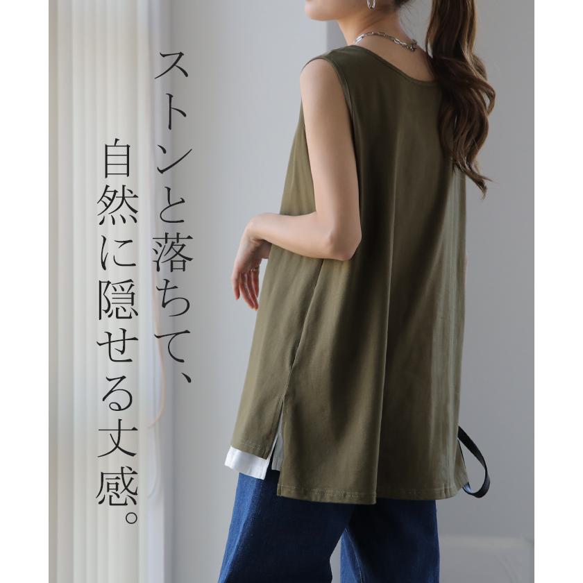 タンクトップ レディース  レイヤード インナー ロング丈 ノースリーブ 重ね着 | HUG.U | 08