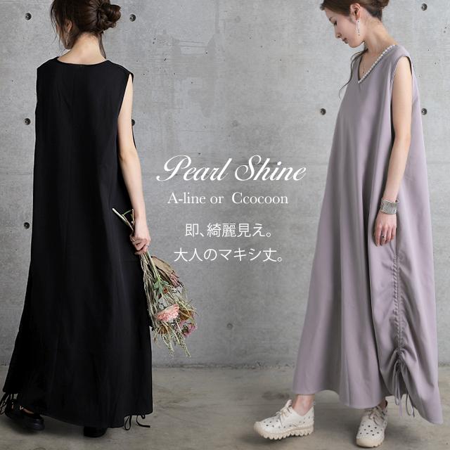 ワンピース ノースリーブ ロングワンピース パール フォーマル ドレス 結婚式 | HUG.U | 11