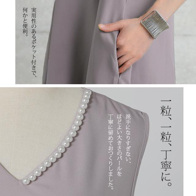 ワンピース ノースリーブ ロングワンピース パール フォーマル ドレス 結婚式 | HUG.U | 18