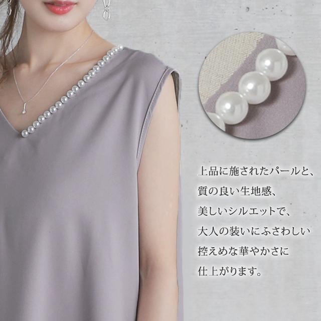 ワンピース ノースリーブ ロングワンピース パール フォーマル ドレス 結婚式 | HUG.U | 05