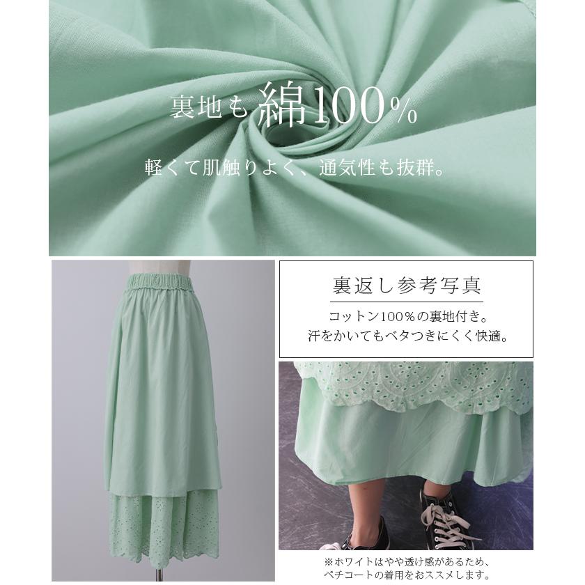 HUG.U スカート ロングスカート レース ティアードスカート