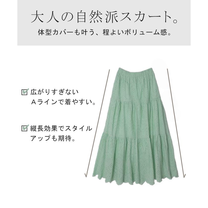 スカート ロングスカート レース ティアードスカート レーススカート マキシ丈 ロング | HUG.U | 08