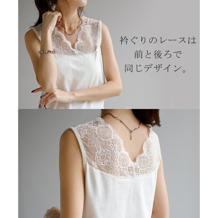 タンクトップ レディース  レース インナー チラ見え防止 トップス ノースリーブ レイヤード | HUG.U | 17