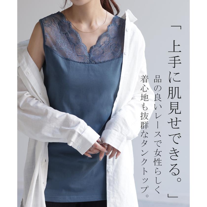 タンクトップ レディース  レース インナー チラ見え防止 トップス ノースリーブ レイヤード | HUG.U | 08