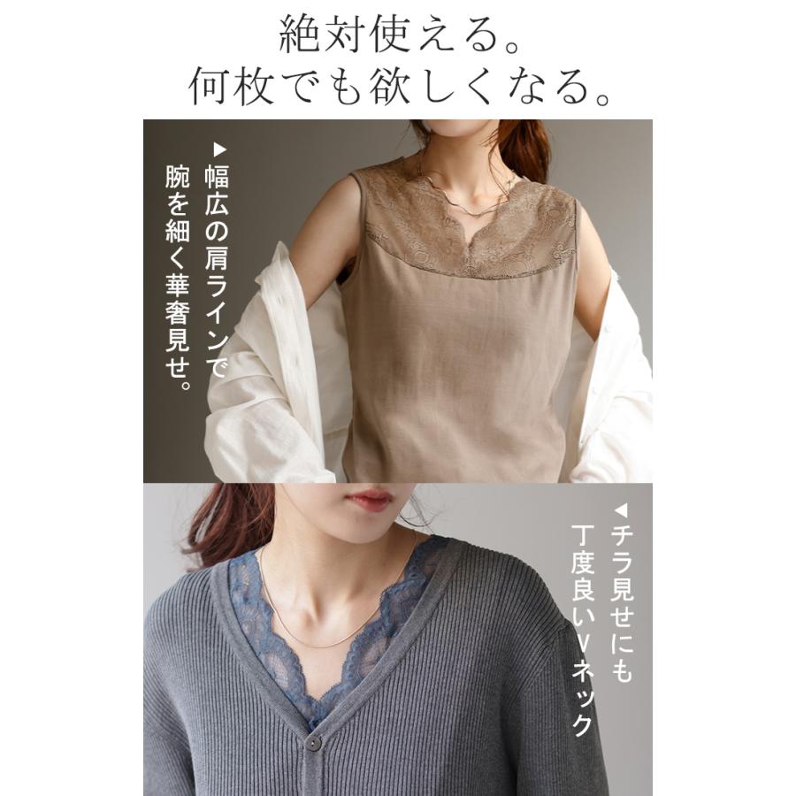 タンクトップ レディース  レース インナー チラ見え防止 トップス ノースリーブ レイヤード | HUG.U | 14