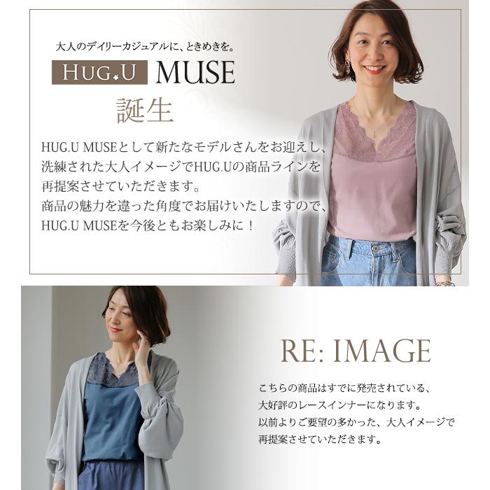 HUG.U タンクトップ レディース レース インナー チラ見え防止 HUG.U タンクトップ レディース レース インナー チラ見え防止