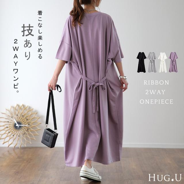 HUG.U SALE ワンピース マキシワンピース レディース ワンピ