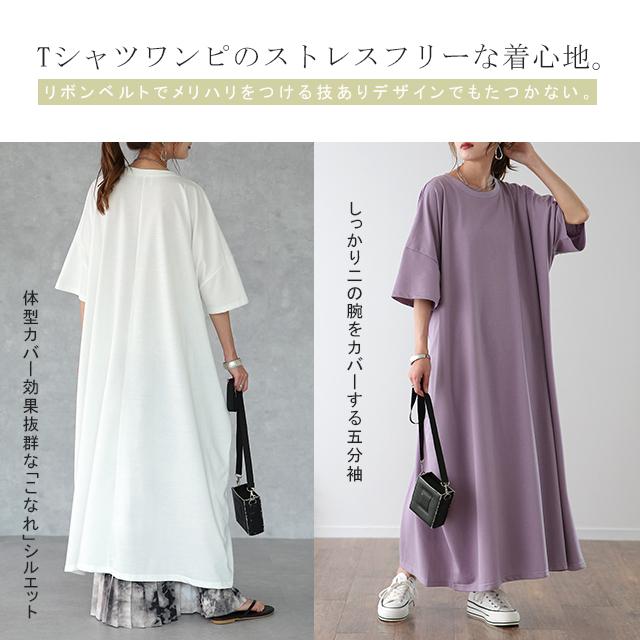 ワンピース マキシワンピース レディース ワンピ ロングワンピース ロングワンピ ロング マキシ 半袖 リボン バックリボン 体型カバー | HUG.U | 18