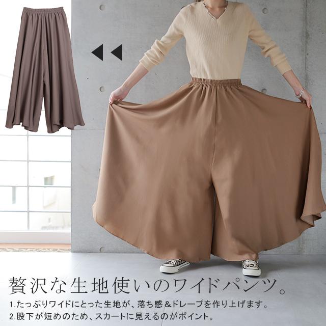 ワイドパンツ レディース  フレアパンツ 大きいサイズ  スカートパンツ｜hellowstation｜10