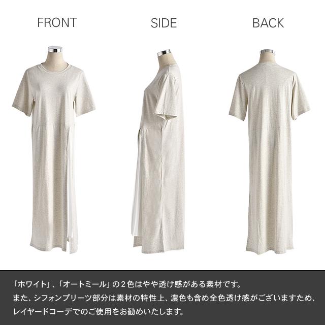 ワンピース プリーツ ロングワンピース ロング マキシワンピース Tシャツワンピース レディース プリーツワンピース 半袖 体型カバー | HUG.U | 23