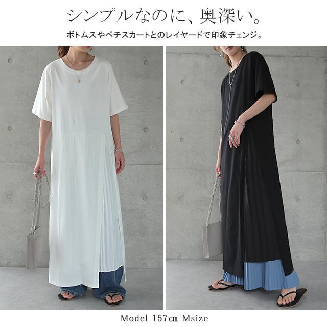 ワンピース プリーツ ロングワンピース ロング マキシワンピース Tシャツワンピース レディース プリーツワンピース 半袖 体型カバー | HUG.U | 06