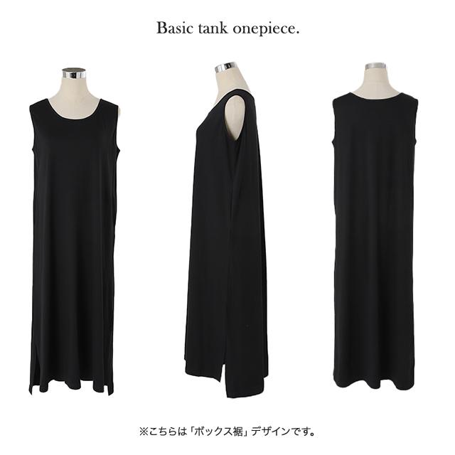 ワンピース レディース ロングワンピース ノースリーブ スリット レイヤード | HUG.U | 21