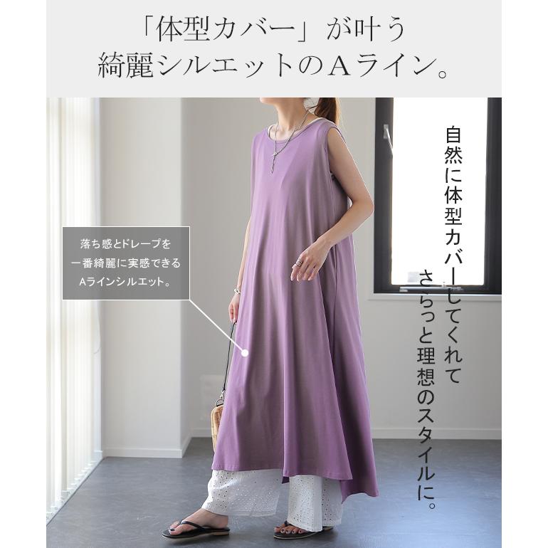 ワンピース レディース ロングワンピース ノースリーブ スリット レイヤード | HUG.U | 09