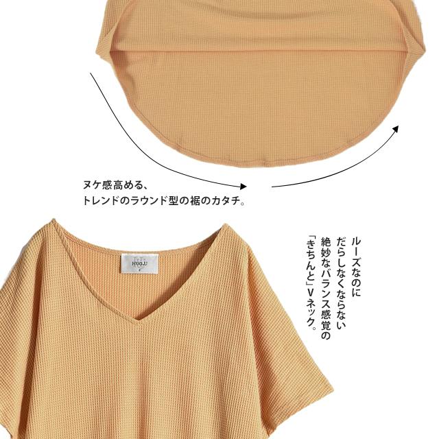 ルームウェア レディース ワンマイルウェア セットアップ パジャマ 部屋着 半袖 | HUG.U | 22