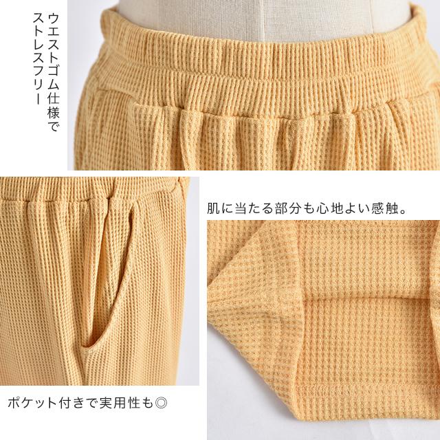 ルームウェア レディース ワンマイルウェア セットアップ パジャマ 部屋着 半袖 | HUG.U | 27